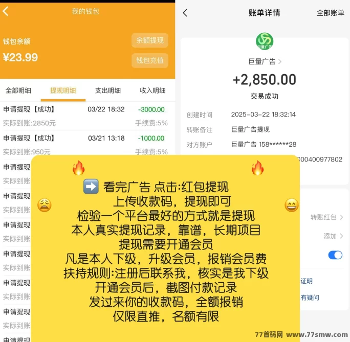 巨量广告：注测即赚，简单看广告轻松赚米！