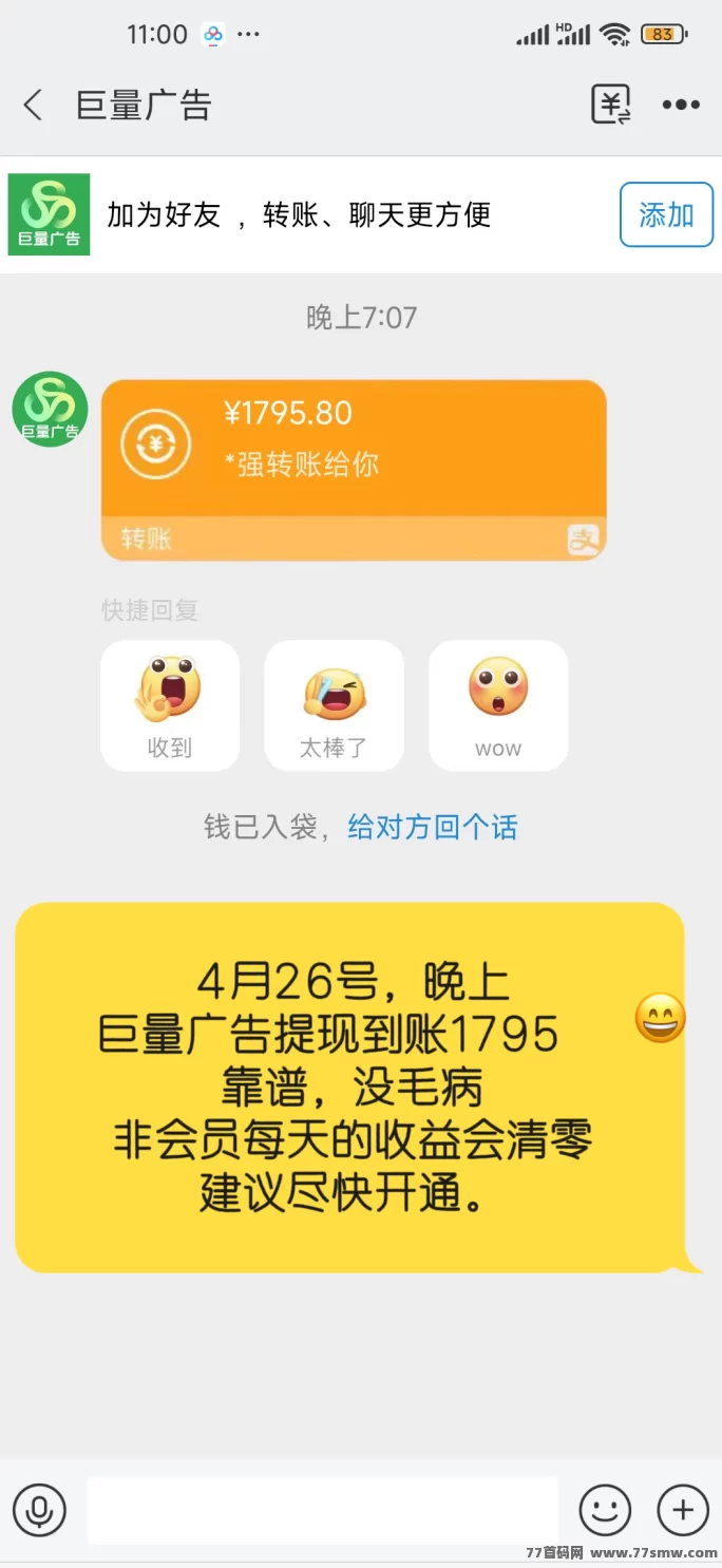 巨量广告：注测即赚，简单看广告轻松赚米！