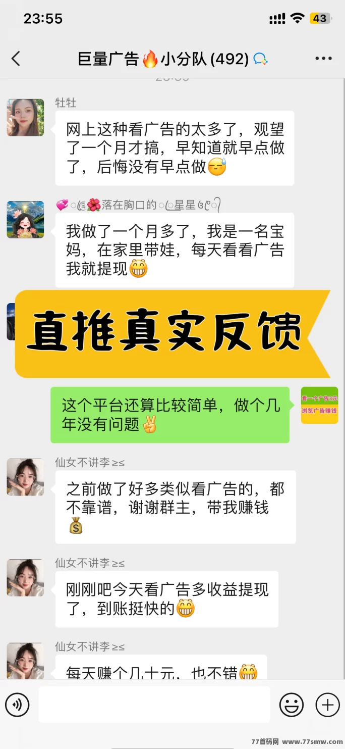巨量广告：注测即赚，简单看广告轻松赚米！