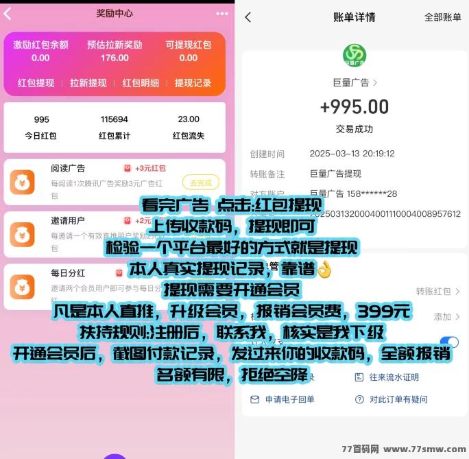 巨量广告：注测即赚，简单看广告轻松赚米！