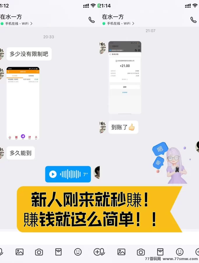 巨量广告：注测即赚，简单看广告轻松赚米！