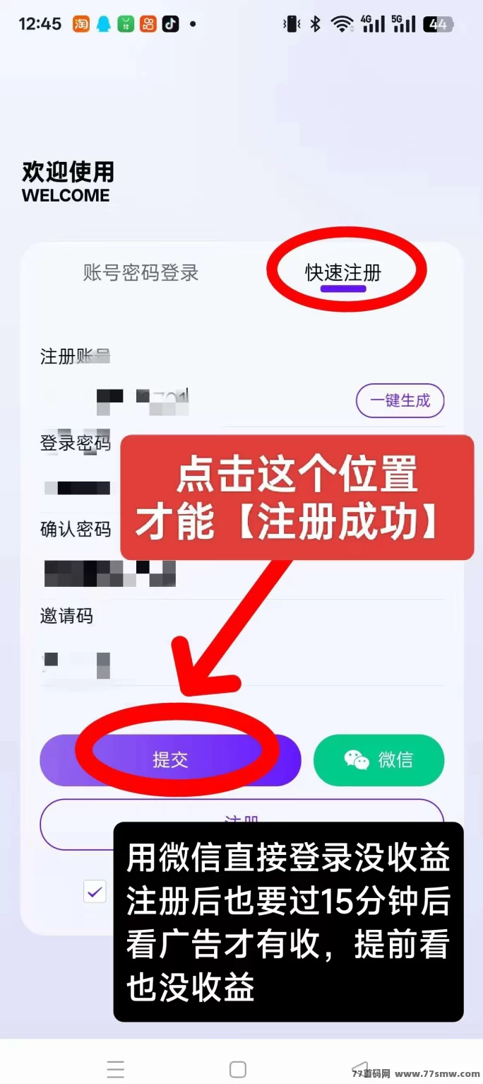 快手小程序广告赚米新方式，轻松赚取每日几十，轻松无负担！