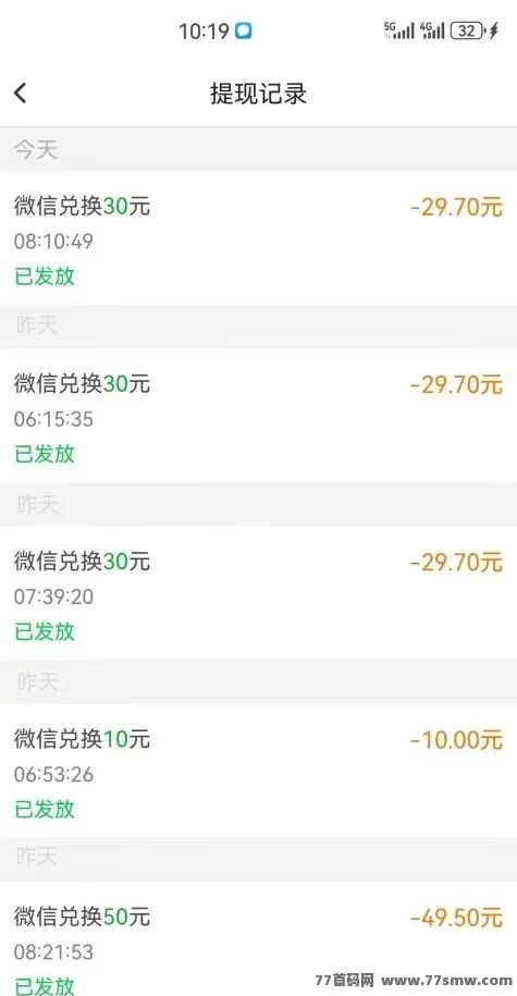 《每天赚点APP》火热来袭！日赚50+，任务简单秒提取！