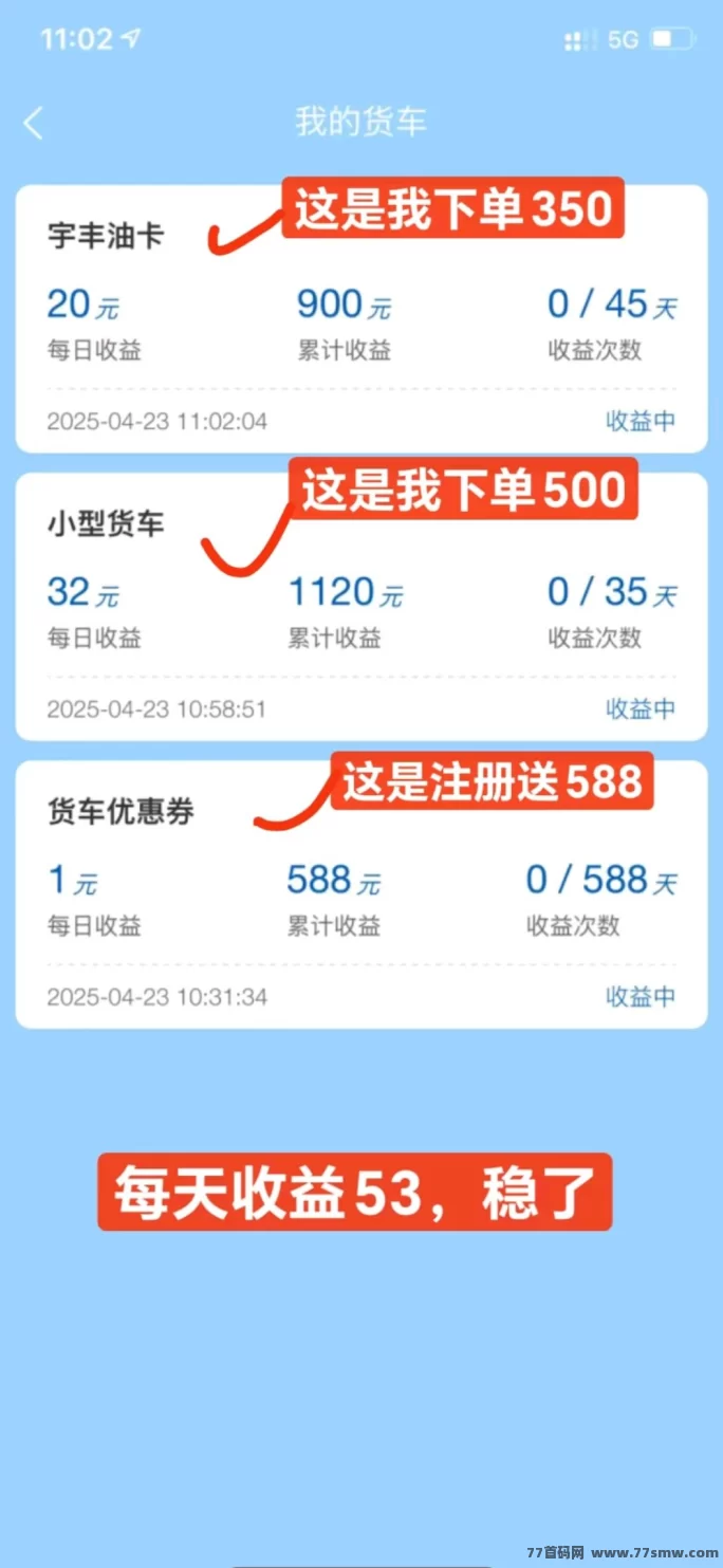 宇丰物流分荭项目，注测送588圆，秒提到！