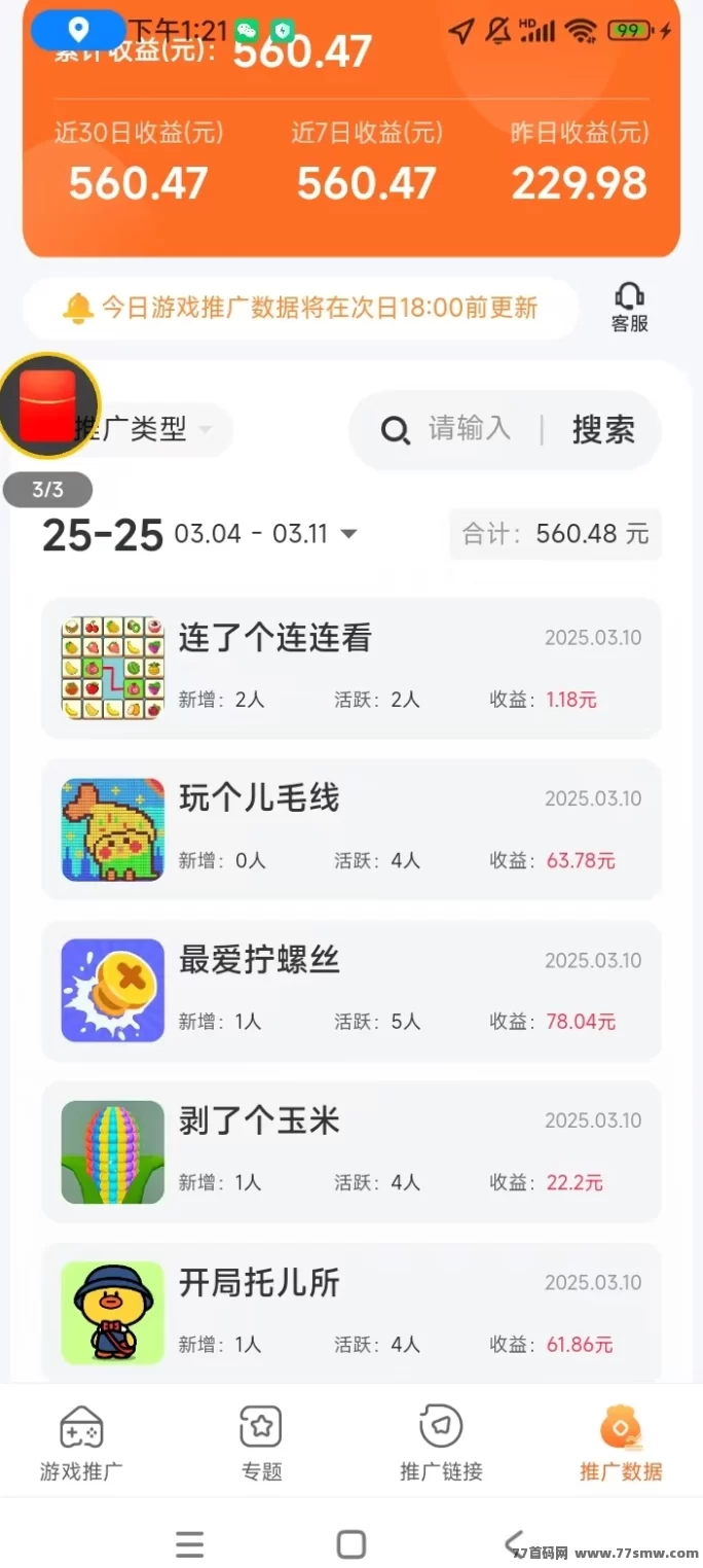玩赚部落上线！零成本操作，快速变现轻松赚收入！