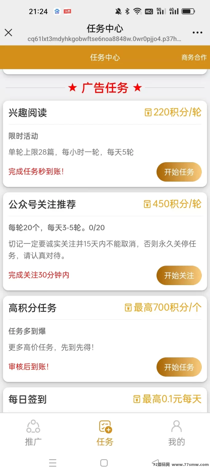 拾米生活：边看边赚，关注赚零花钱！