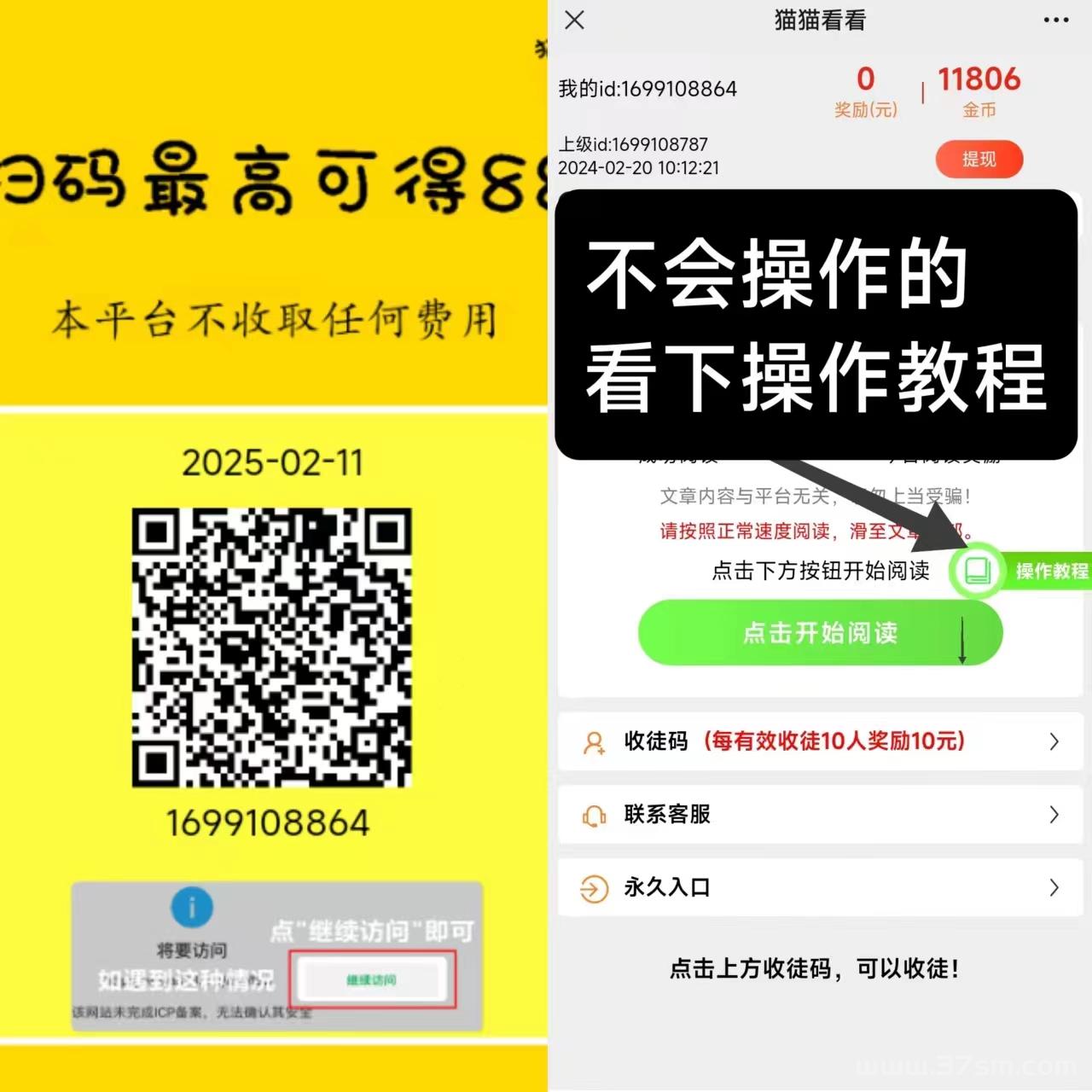 猫猫阅读新码：纯0撸多号收溢更高。