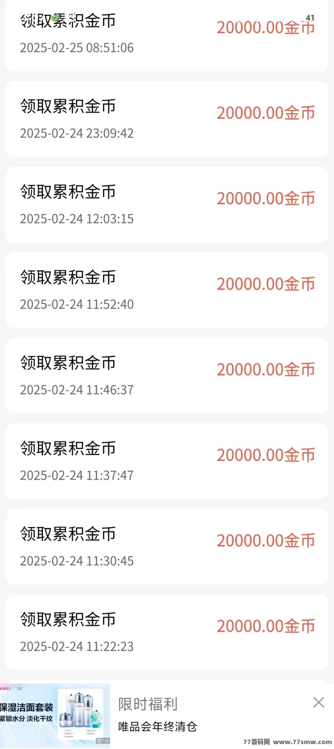 聚来宝！0投入看广告，轻松赚收溢！