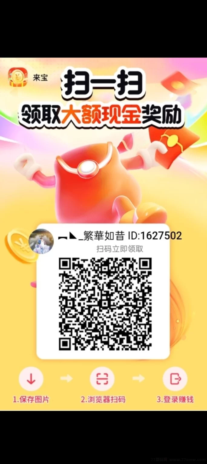 聚来宝！0投入看广告，轻松赚收溢！