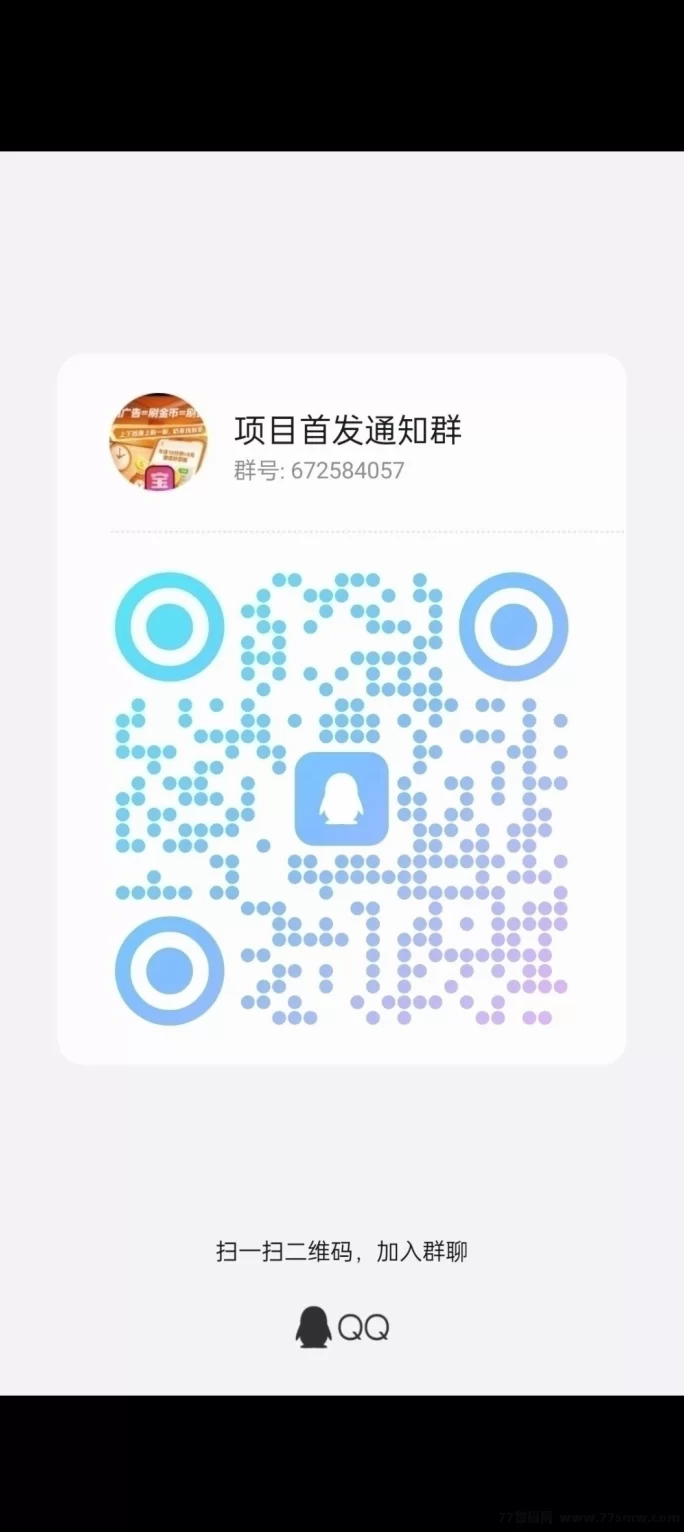 聚来宝！0投入看广告，轻松赚收溢！