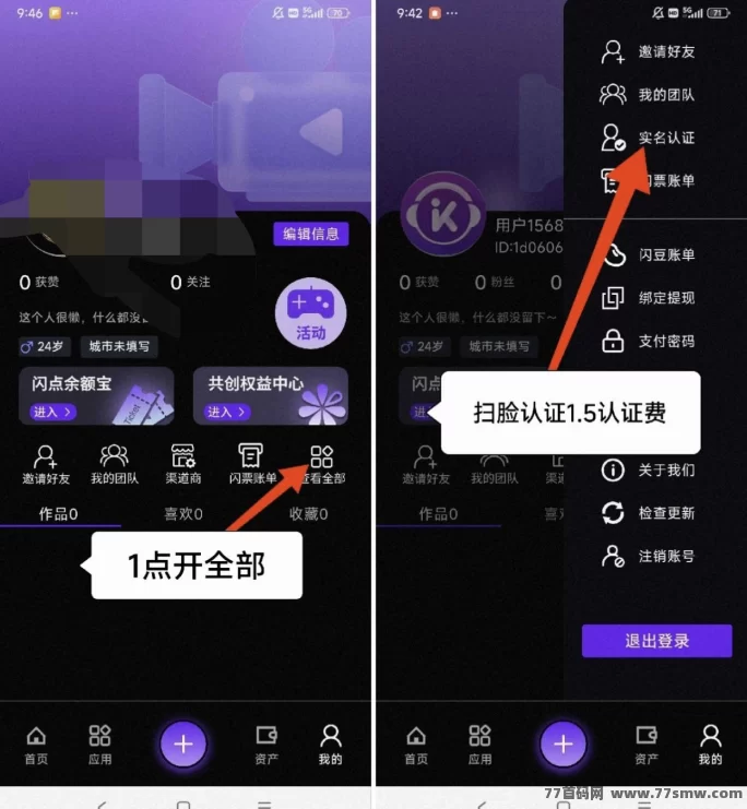 快闪视频：全新享视模式，零撸赚闪票，轻松变现！