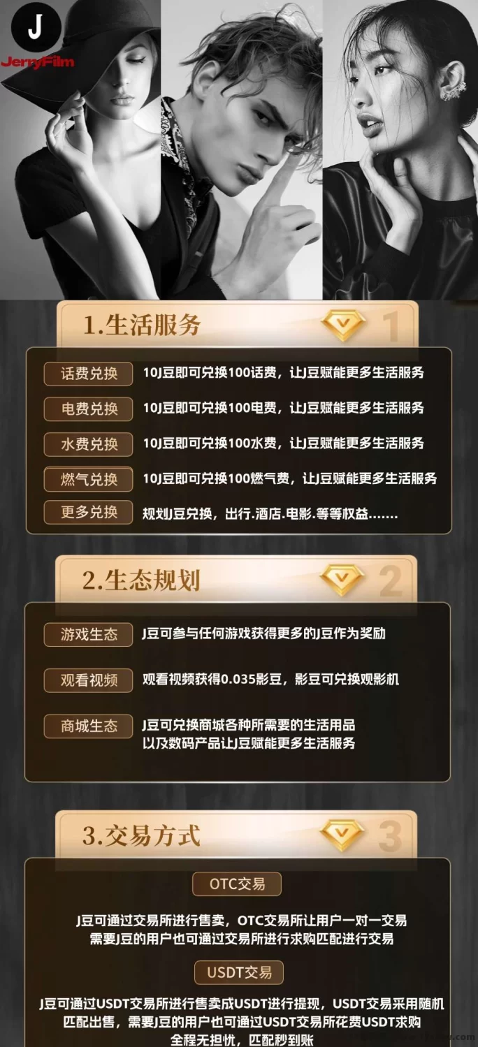 2025年度巨作《JerryFilm》震撼上线，影视+财富双重收获等你来！