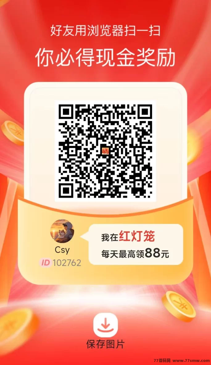 【红灯笼】新玩法上线！每天20条广告，轻松赚取稳定收溢！