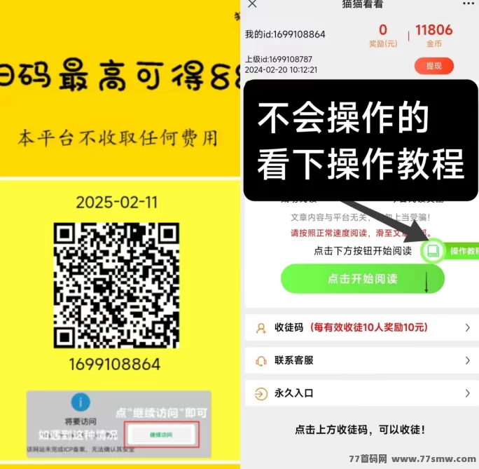 ​  猫猫阅读：多号协作轻松提升收溢，操作简便赚不停！