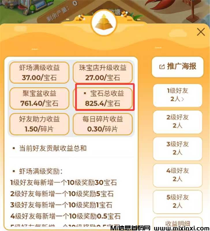 火神小龙虾首码，自提0.5米，合成铁铲激活