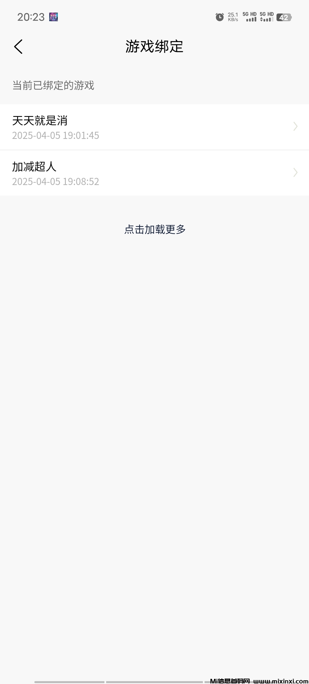 游戏库，实时数据收益