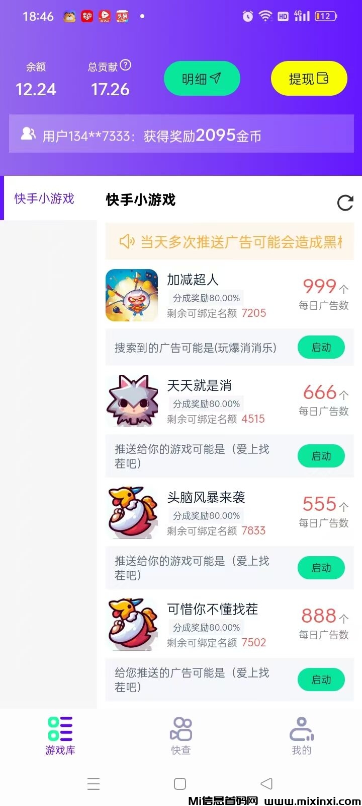 游戏库，实时数据收益
