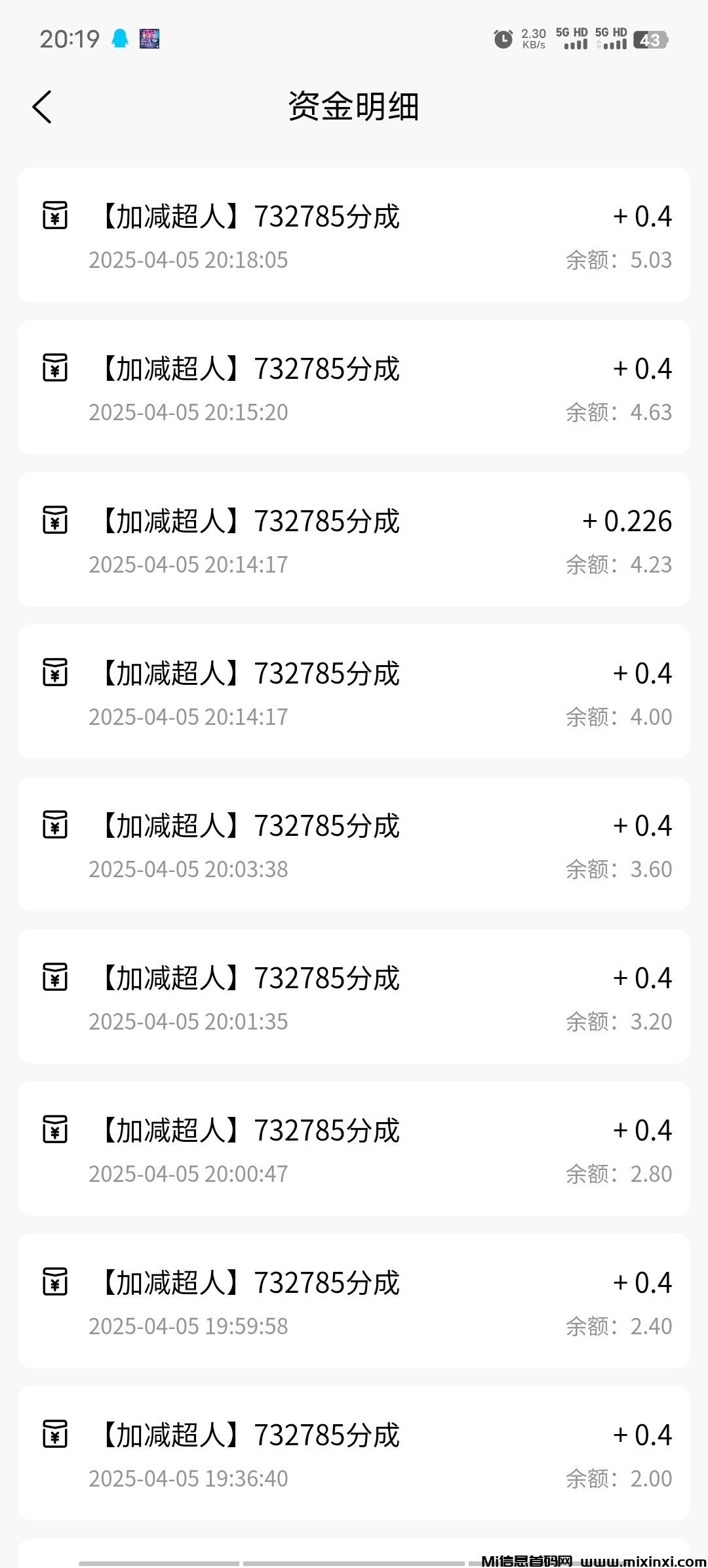 游戏库，实时数据收益