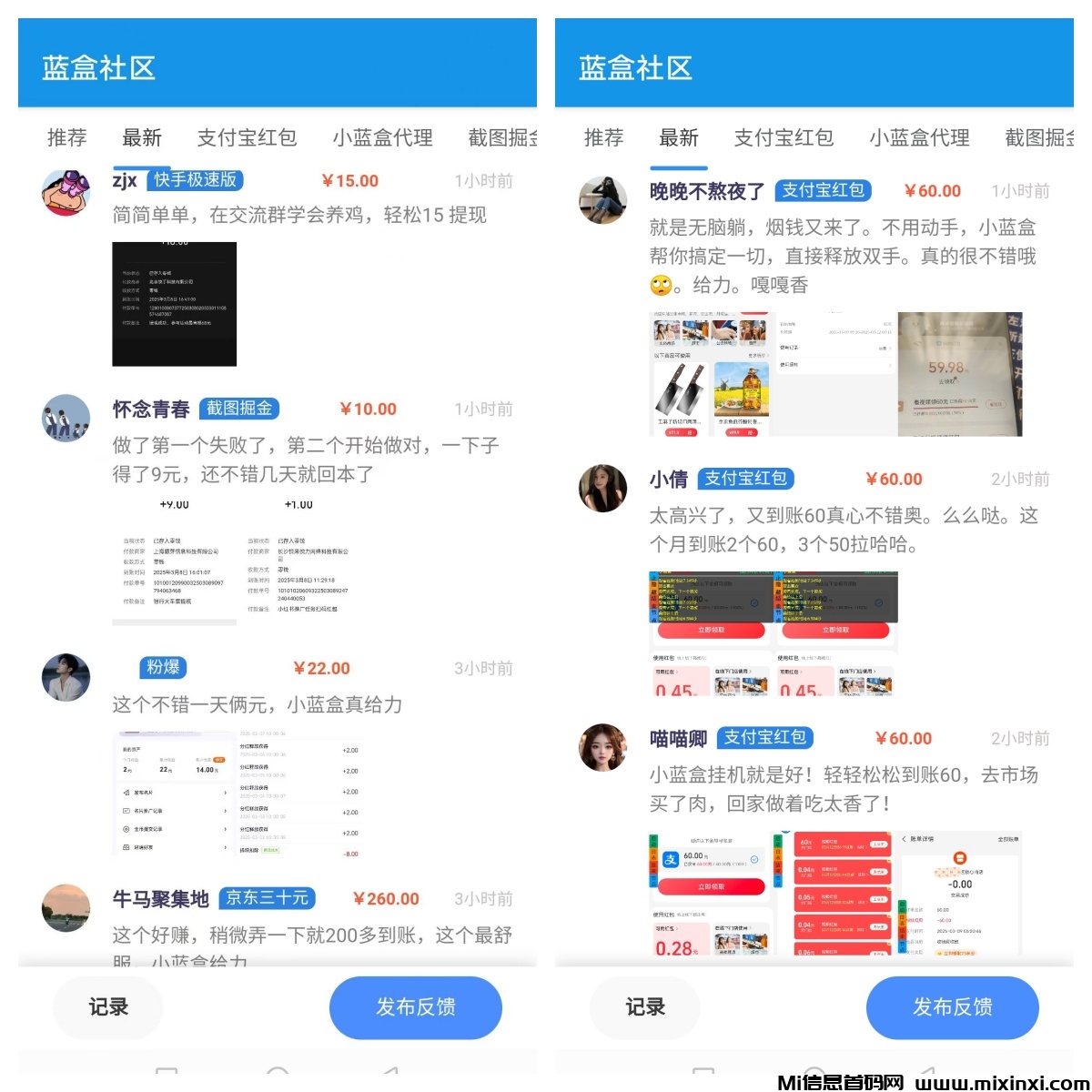 小蓝盒，项目长期更新，免费升级代理，推广有扶持
