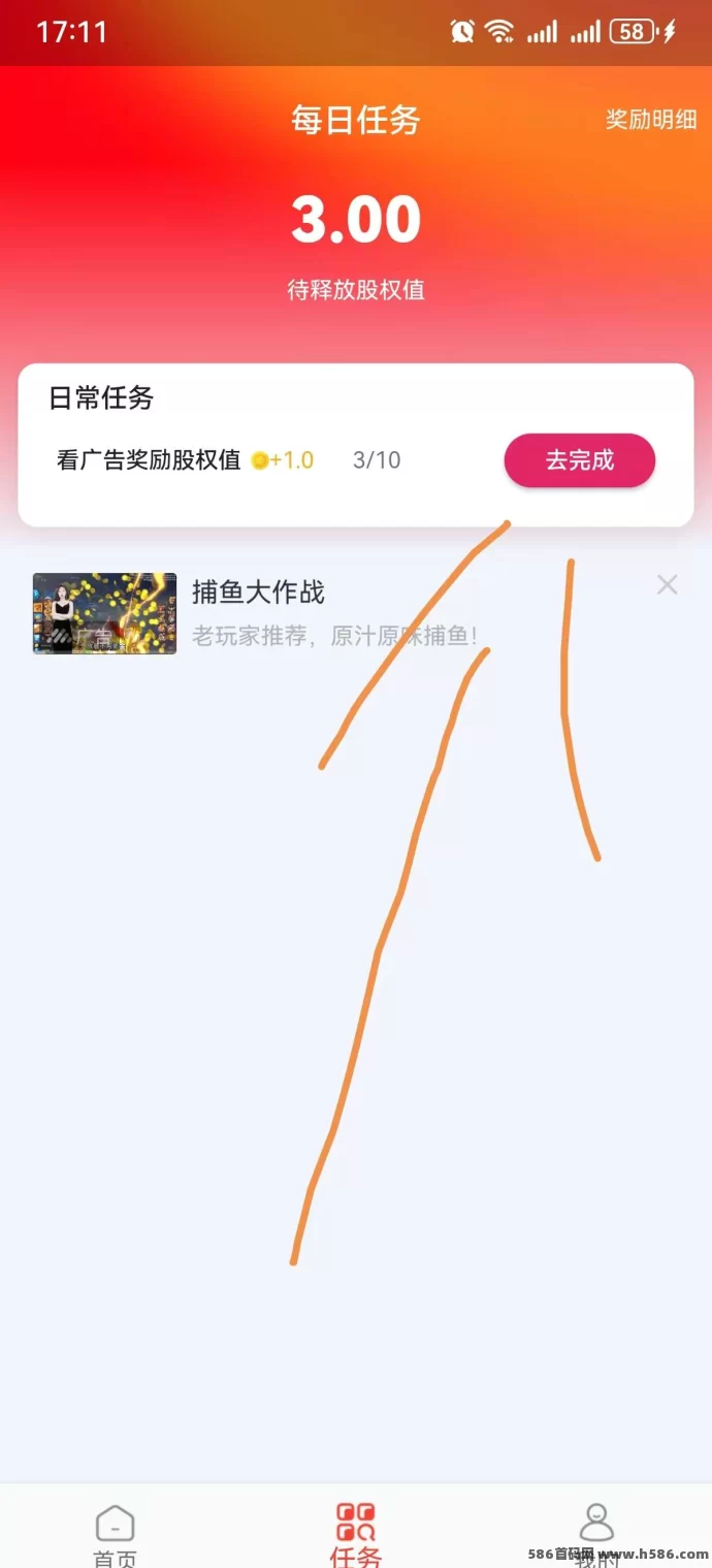 《天禾共享》零撸轻松赚，每日任务稳定收溢，抓住机会！