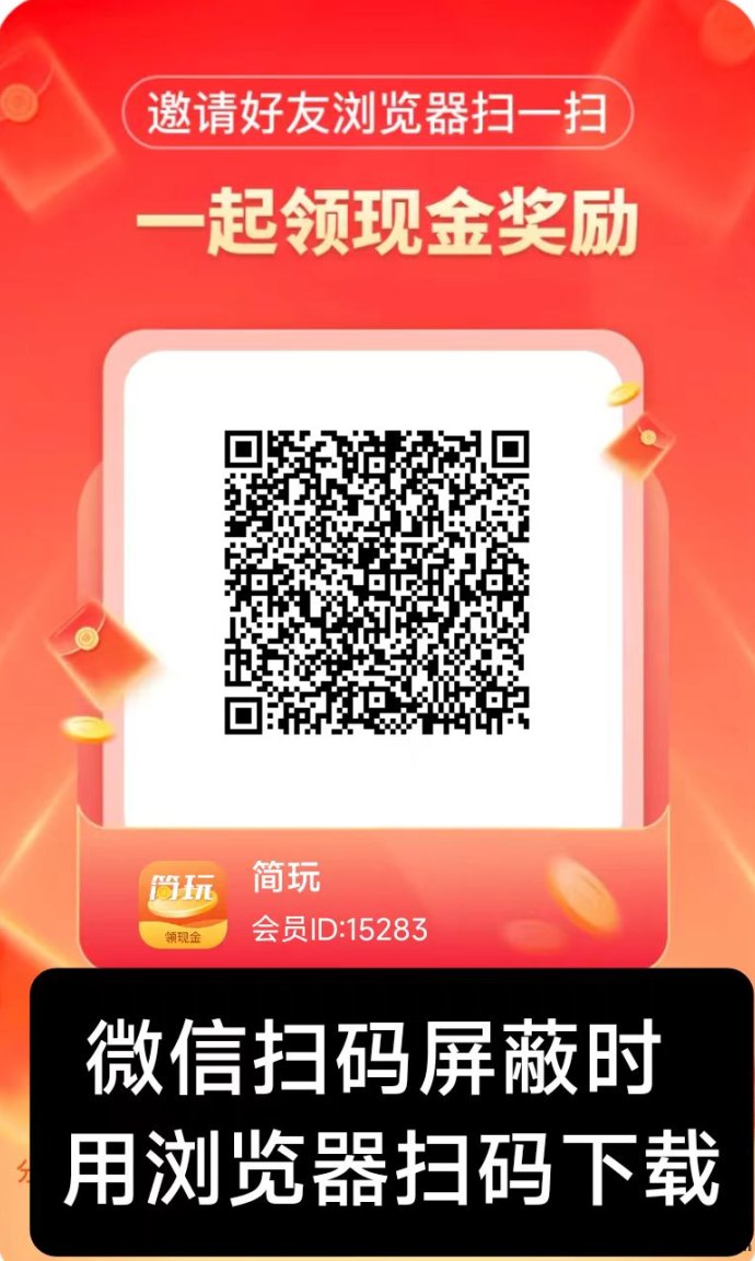简玩剧场全新玩法：每日轻松赚15+，操作简单，稳定收溢！