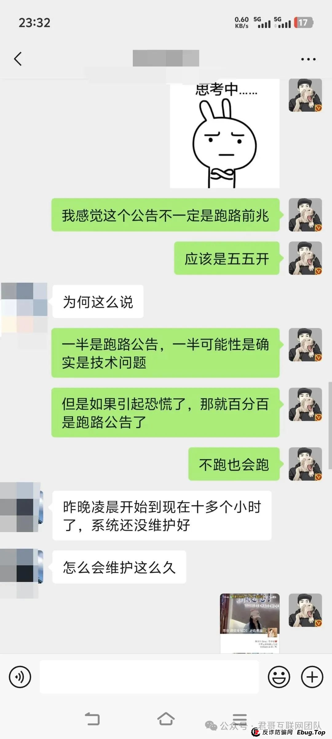 新利众 奕丰金融 分析预警