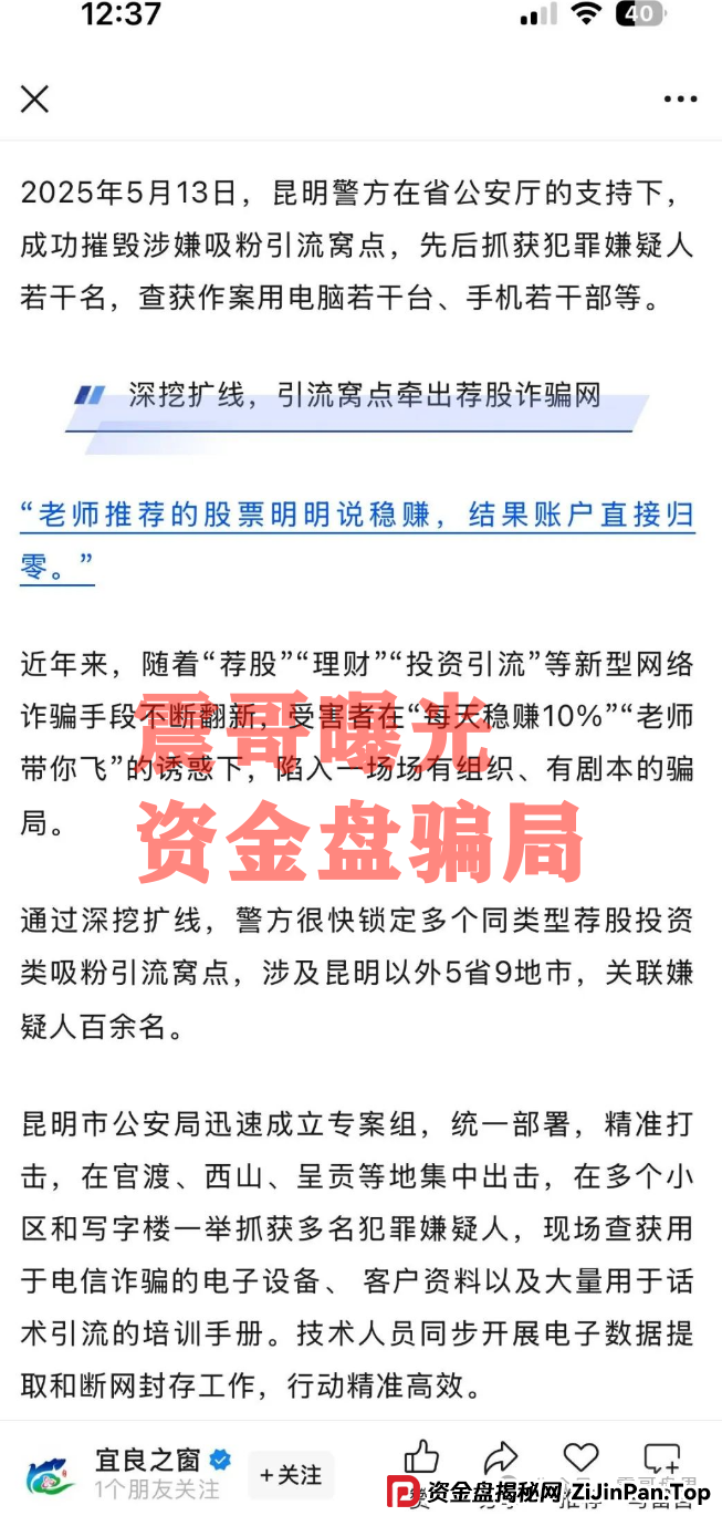 【万峰金领】跟单资金盘骗局，已经开始单割，即将崩盘跑路！
