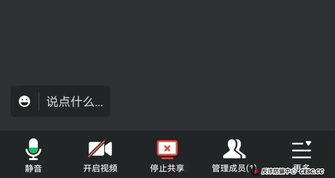 假期出行？当心“机票退改签”骗局