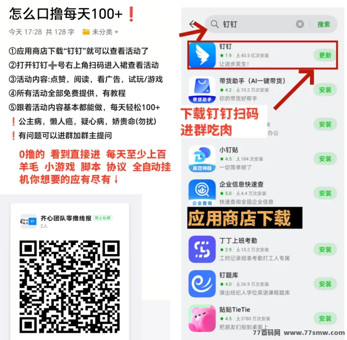 养个蛋上线！每天点点蛋，轻松赚零花！