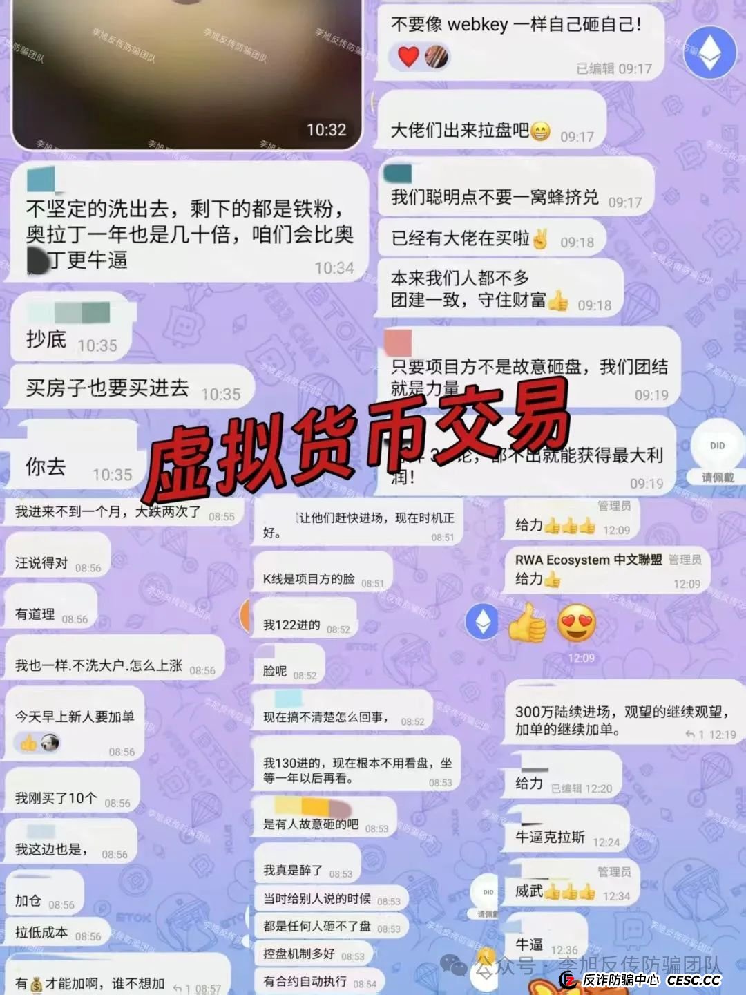 快删！都是诈骗圈套！警惕这11个项目涉嫌非法集资、传销诈骗！当心血本无归！