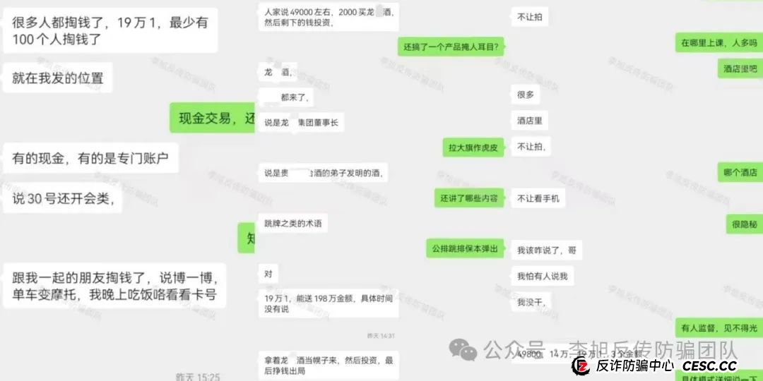 快删！都是诈骗圈套！警惕这11个项目涉嫌非法集资、传销诈骗！当心血本无归！