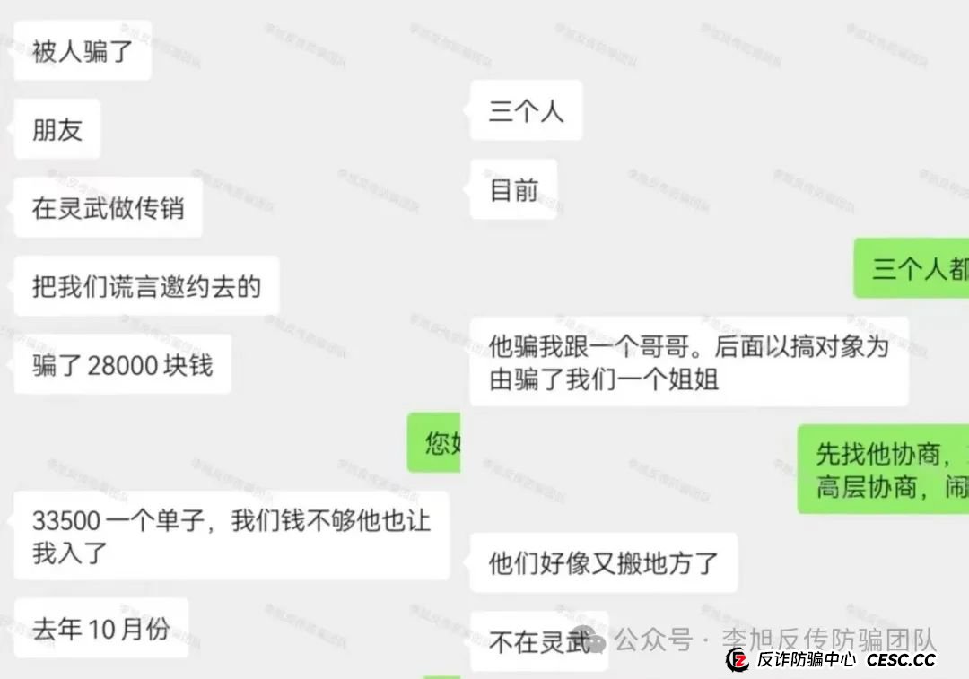 快删！都是诈骗圈套！警惕这11个项目涉嫌非法集资、传销诈骗！当心血本无归！