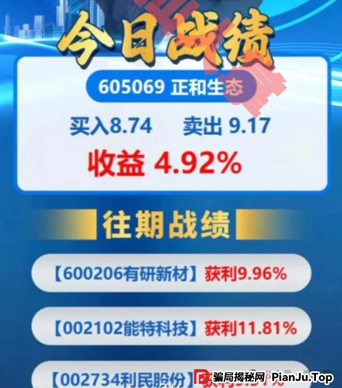 柏瑞创汇是骗局吗？成华社团股票跟单类资金盘骗局揭秘：操盘手圈钱过亿，会员3万多人，已经开始单割，即将跑路！