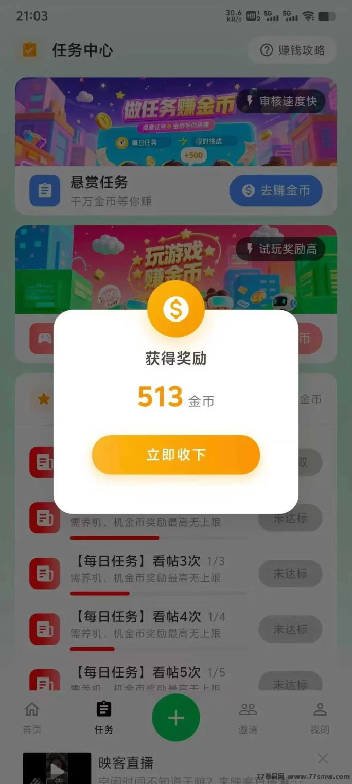 洽谈魔方，长期项目，阅读文章就可以赚米！