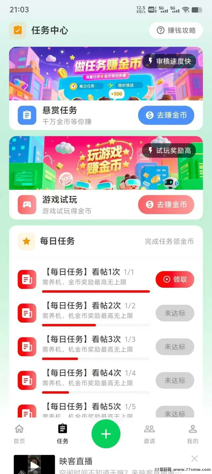 洽谈魔方，长期项目，阅读文章就可以赚米！