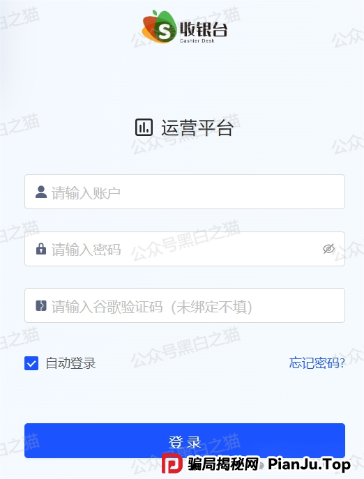 曝光｜“十四五平台”涉诈资金盘来袭，“盛世中华”“云数贸”等16个盘账户通用，再次专盯养老血汗钱......