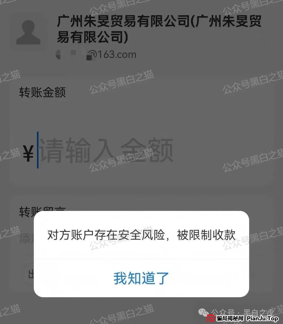 曝光｜“十四五平台”涉诈资金盘来袭，“盛世中华”“云数贸”等16个盘账户通用，再次专盯养老血汗钱......
