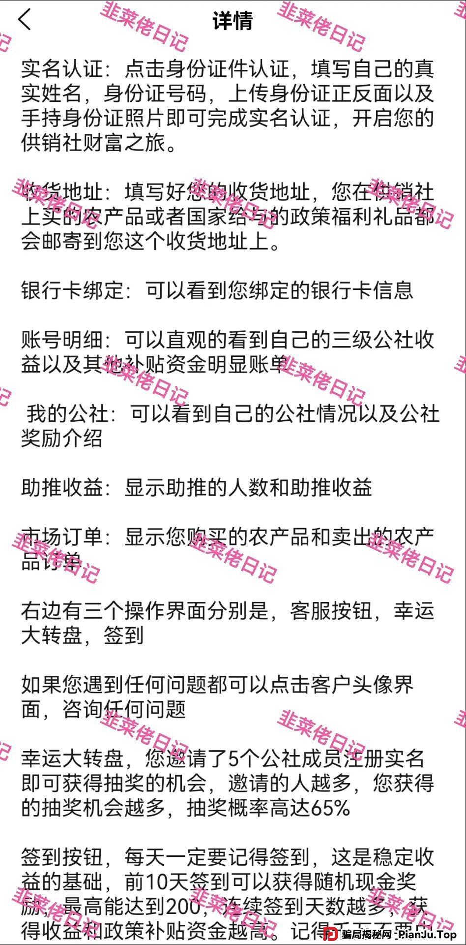 曝光 | 最新资金盘项目骗局，【供销社、云悦动】随时可能卷钱跑路!