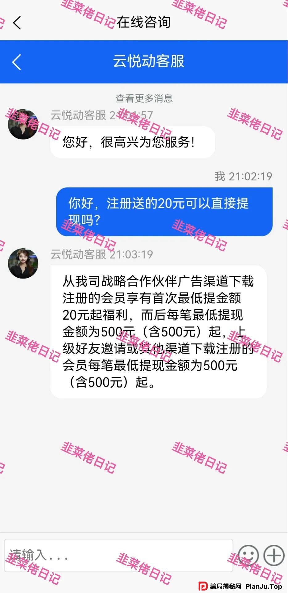 曝光 | 最新资金盘项目骗局，【供销社、云悦动】随时可能卷钱跑路!
