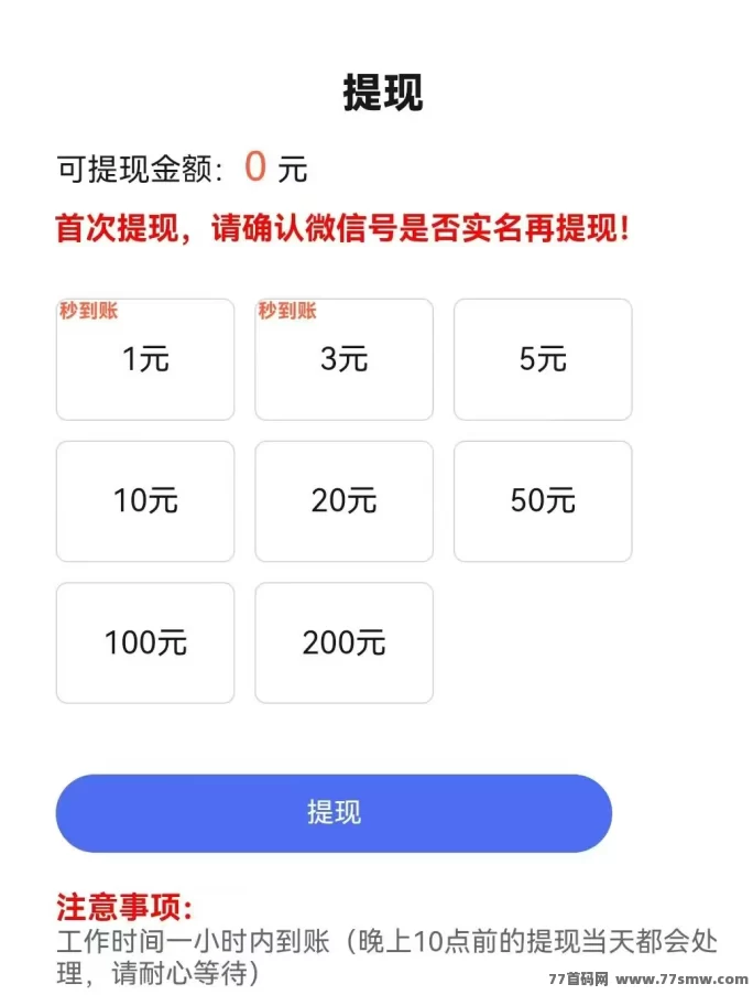 阅读赚米：每天看看文章，躺赚9圆，秒提秒到！