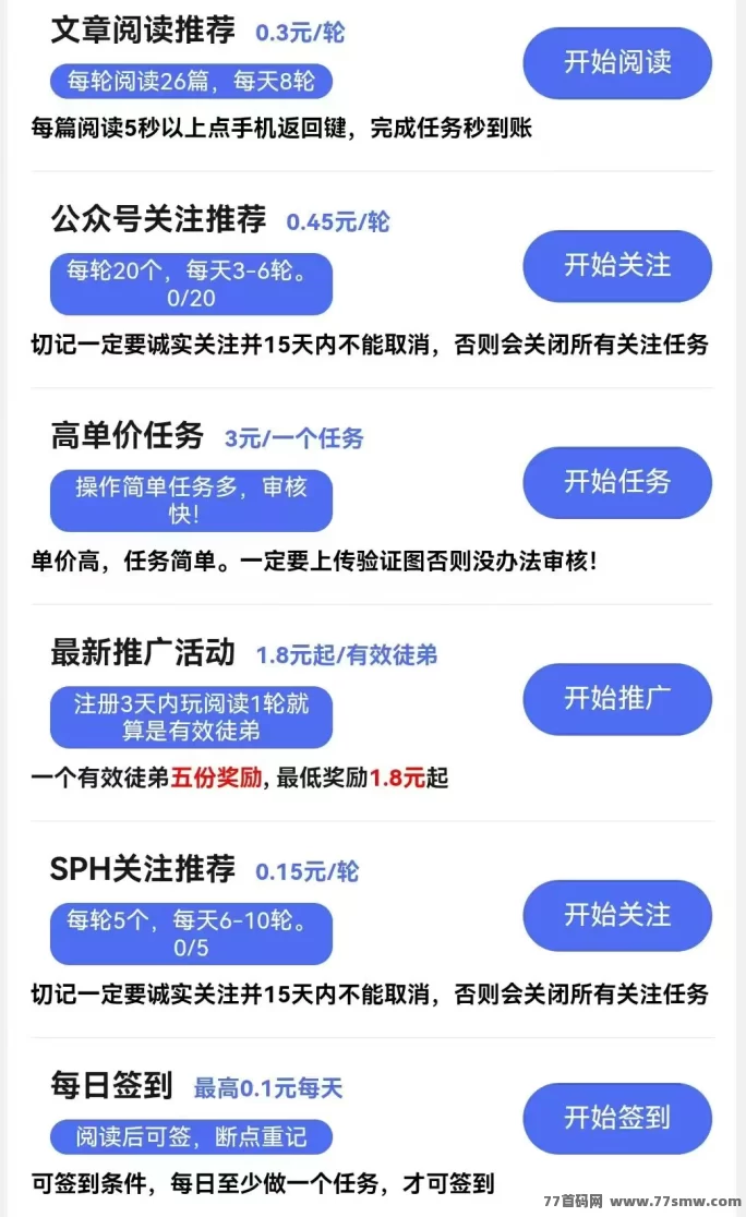 阅读赚米：每天看看文章，躺赚9圆，秒提秒到！