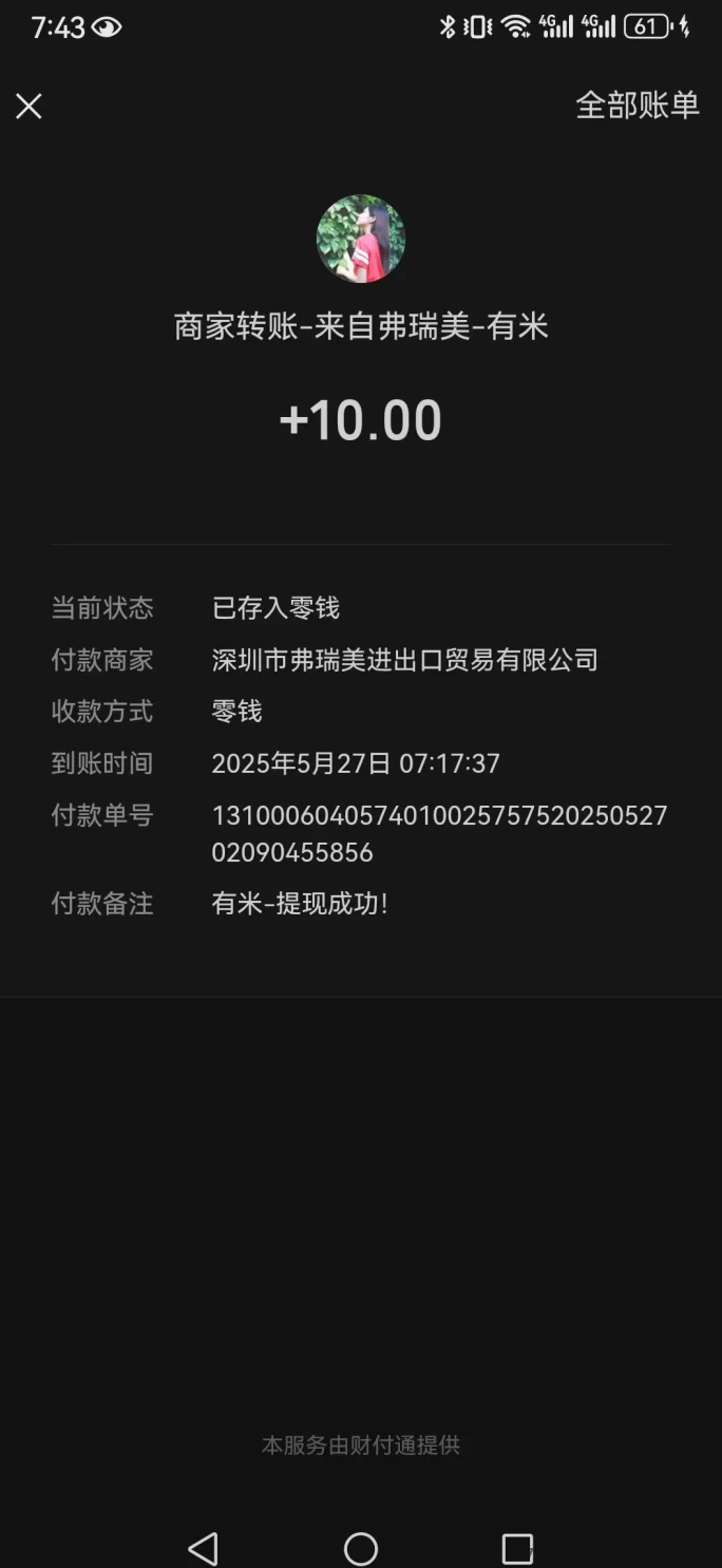 阅读赚米：每天看看文章，躺赚9圆，秒提秒到！