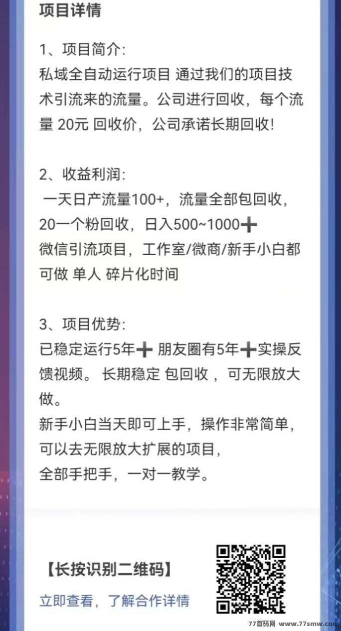 AI全自动推流系统上线！一个粉20圆包回收，轻松搞米！