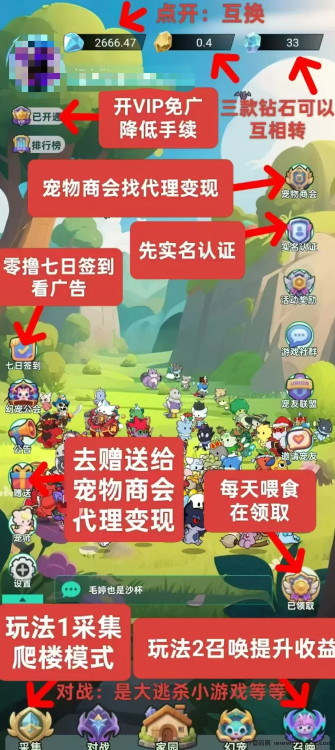 养了个宠：轻松休闲，一键操作，游戏生态完善，包回收!