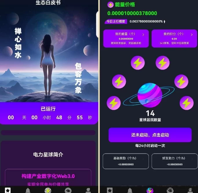 电力星球新玩法火爆出圈！零门槛圈圈收溢冲刺2025！