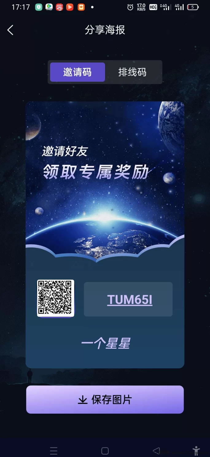 新项目一个星星首发，每天只花1秒，收溢自动到！