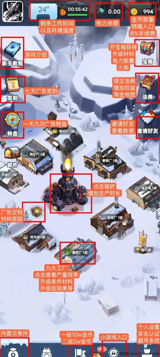 寒启录：淘金城镇模式开启，零门槛试玩，超高回报！