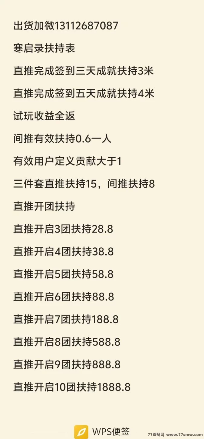 寒启录：淘金城镇模式开启，零门槛试玩，超高回报！
