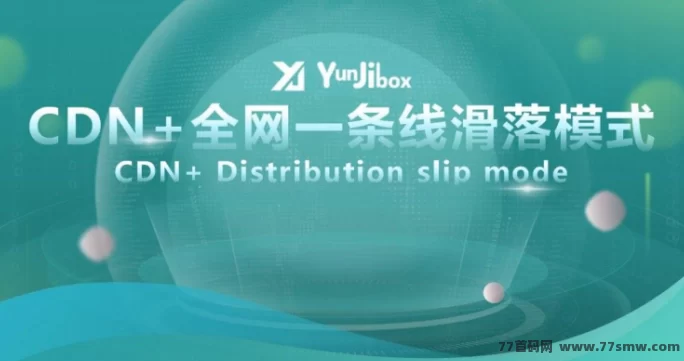 云迹盒子：首码对接，长久稳赚项目火爆上线！