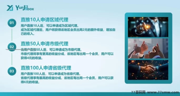 云迹盒子：首码对接，长久稳赚项目火爆上线！